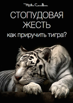 Стопудовая Жесть - Орлов (2016)_0.png